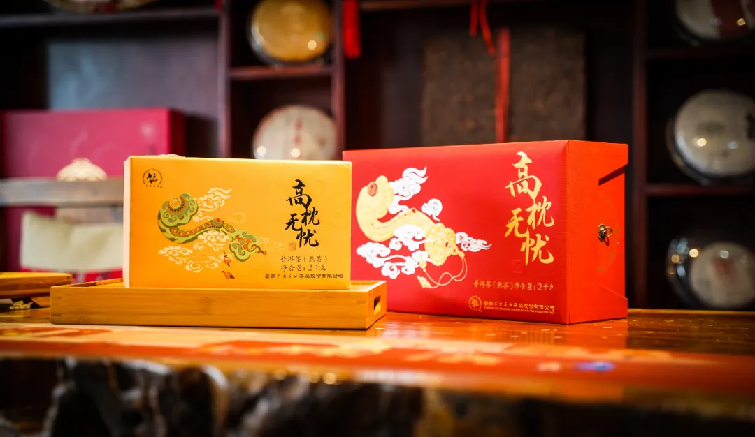 六大茶山限定新年好禮，解鎖虎年新玩法